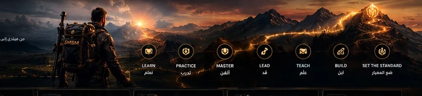 منظر جبلي يرمز إلى رحلة الإتقان والتطور
